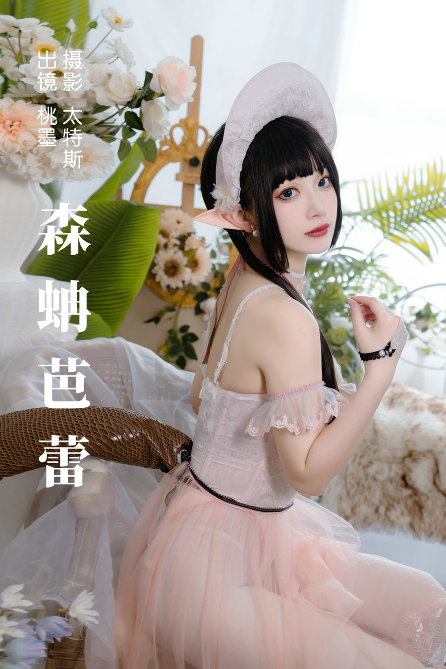 [YITUYU]艺图语 2023.08.30 森蚺芭蕾 桃墨公子x [25P-335MB]-绅士图