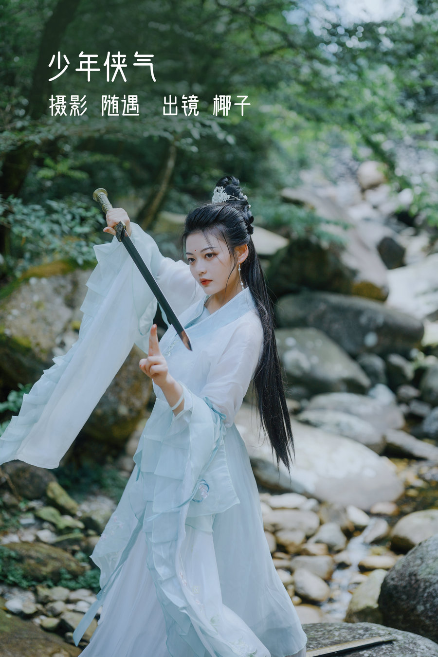 / YITUYU /艺图语 2022.10.23 少年侠气 椰子 / 21P-350MB / 机构-艺库