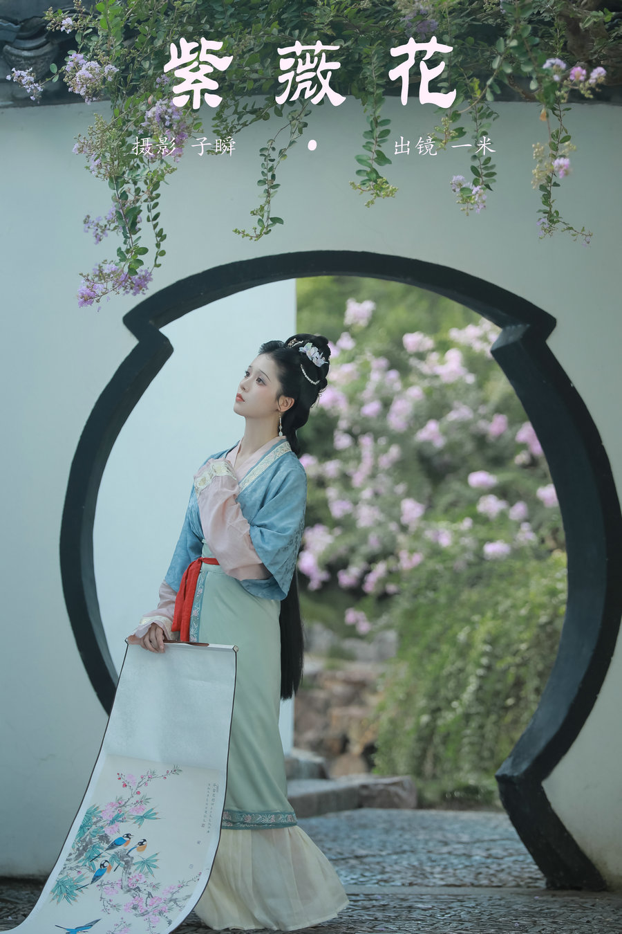 / YITUYU /艺图语 2024.12.05 紫薇花 香菇薏米饭 / 30P-260MB /-绅士图