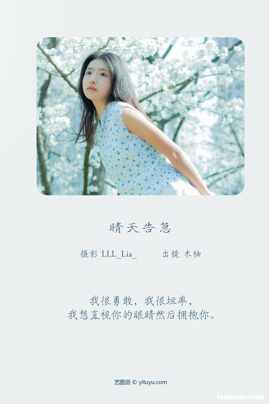 图片[4]-[YITUYU艺图语]2023.03.31 晴天告急 木柚[28+1P／245MB]-绅士图