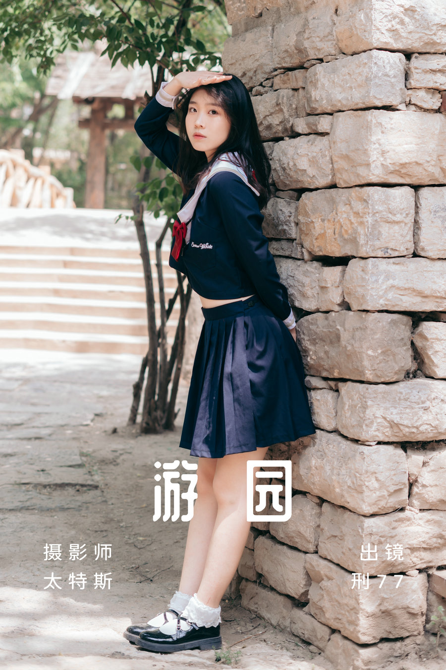 / YITUYU /艺图语 2023.06.26 游园 刑77 / 20P-197MB / 机构-艺库