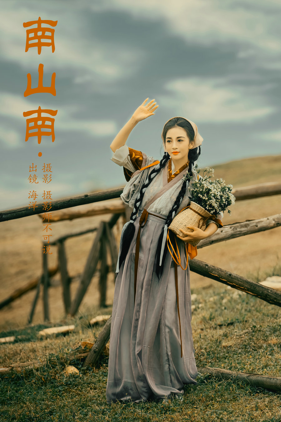 [YITUYU]艺图语 2023.11.07 南山南 海洋 [40P-789MB]-绅士图