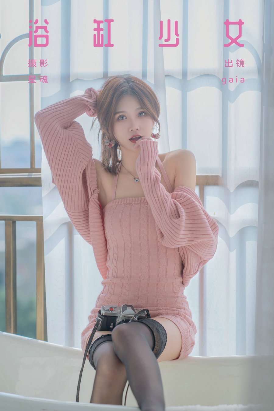 / YITUYU /艺图语 2024.01.26 浴缸少女 Gaia / 21P-126MB / 机构-艺库