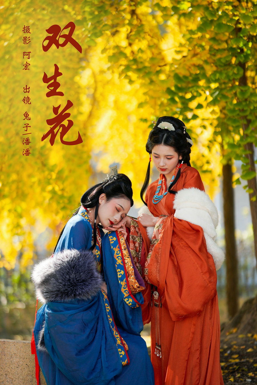 / YITUYU /艺图语 2024.01.01 双生花 兔子Zzz不吃胡萝卜 / 21P-510MB / 机构-艺库
