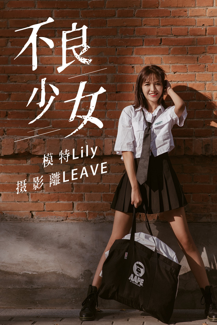 / YITUYU /艺图语 2020.12.08 不良少女 Lily / 26P-416MB / 机构-艺库