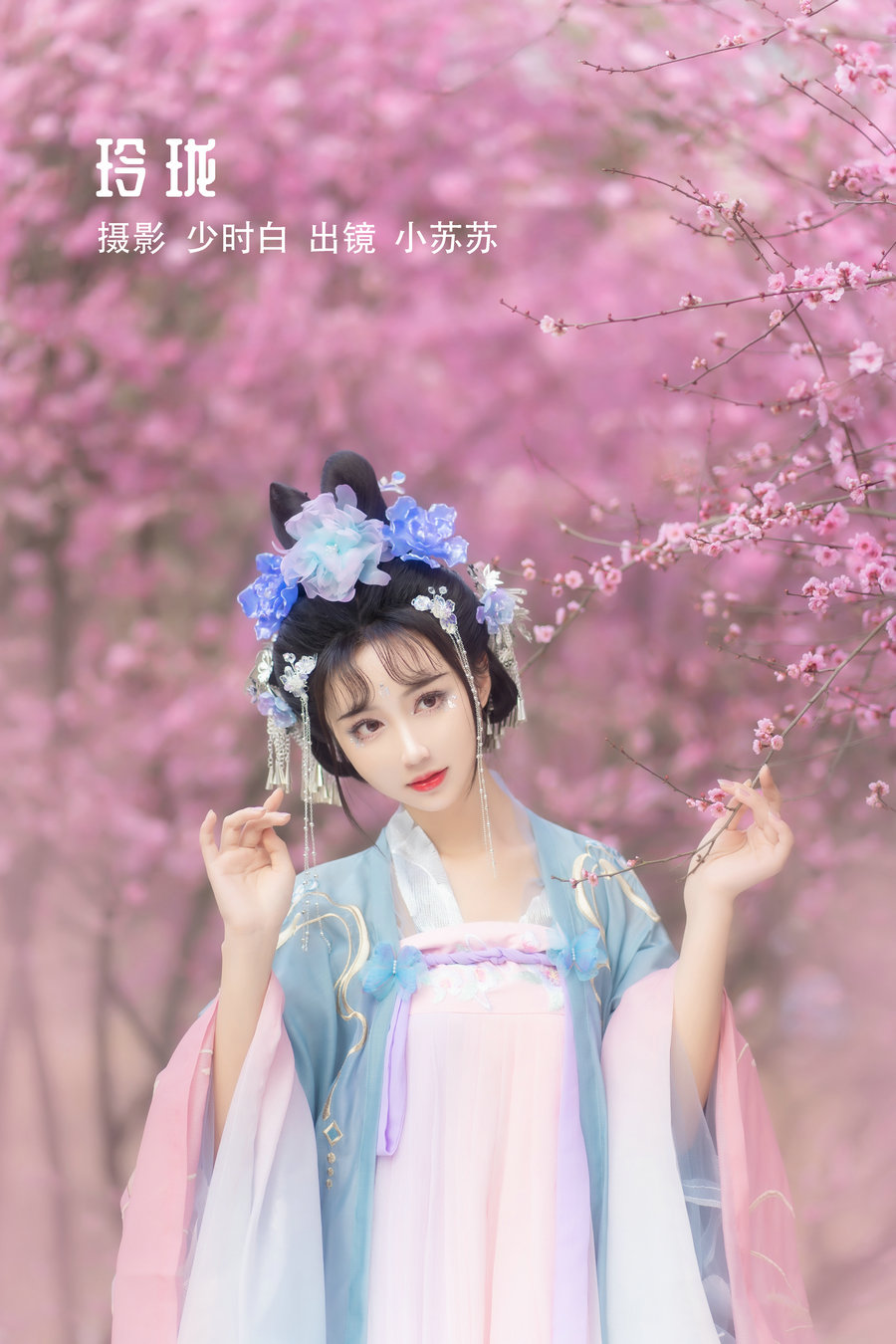 / YITUYU /艺图语 2022.11.28 玲珑 -绮罗生的小苏苏- / 34P-277MB / 机构-艺库