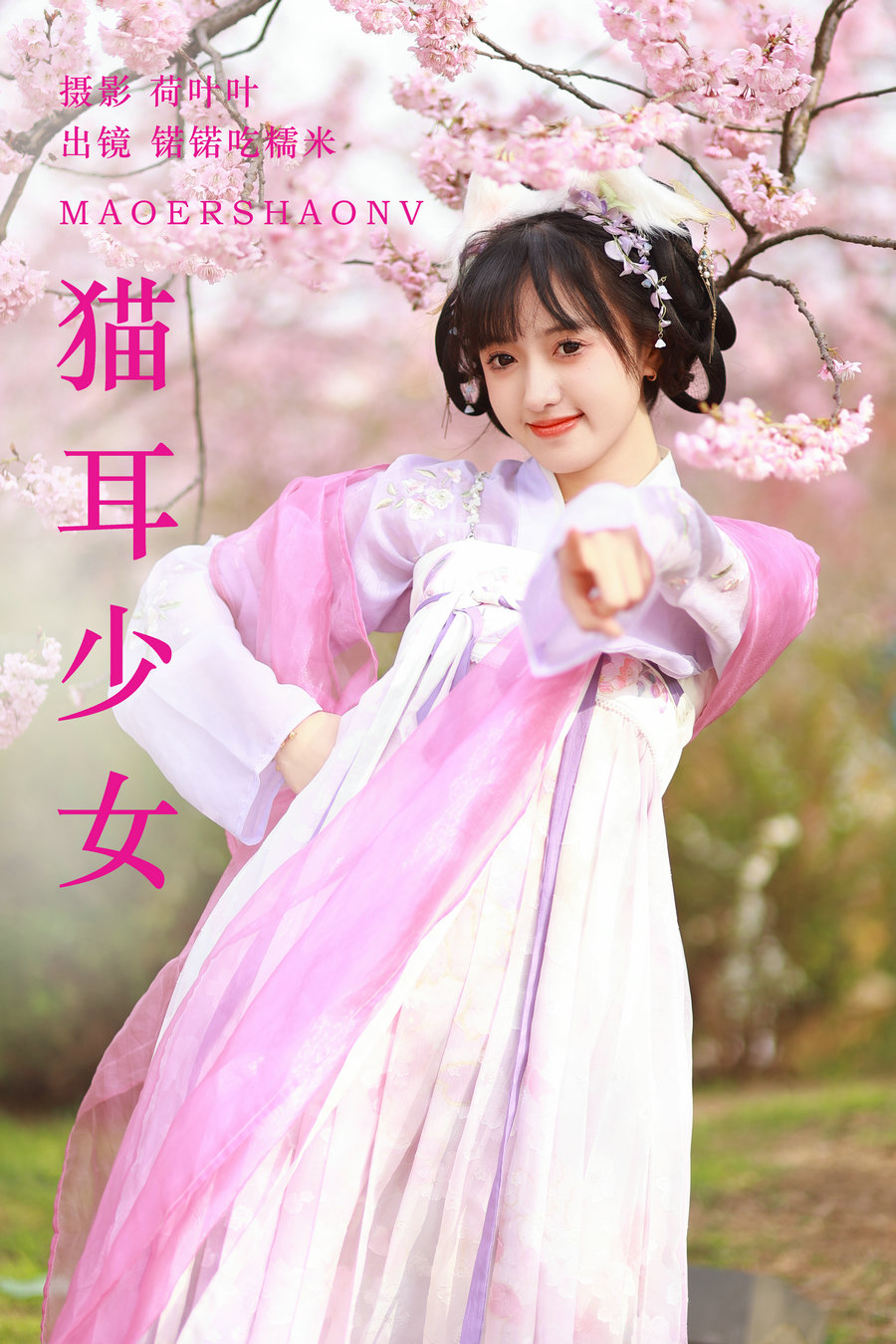 / YITUYU /艺图语 2023.06.27 猫耳少女 锘锘吃糯米 / 24P-166MB / 机构-艺库