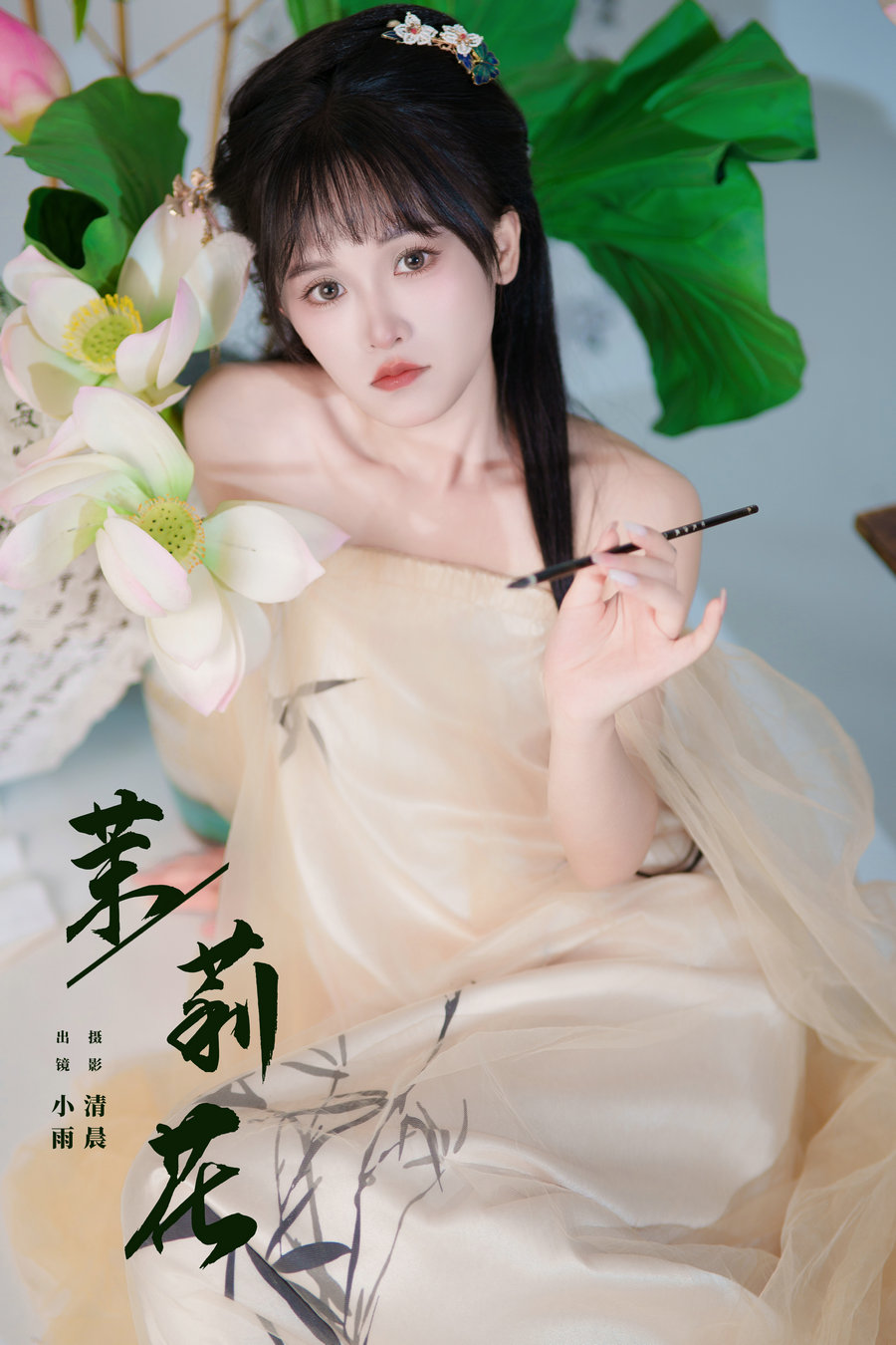 / YITUYU /艺图语 2024.10.04 茉莉花 小小雨 / 32P-921MB / 机构-艺库