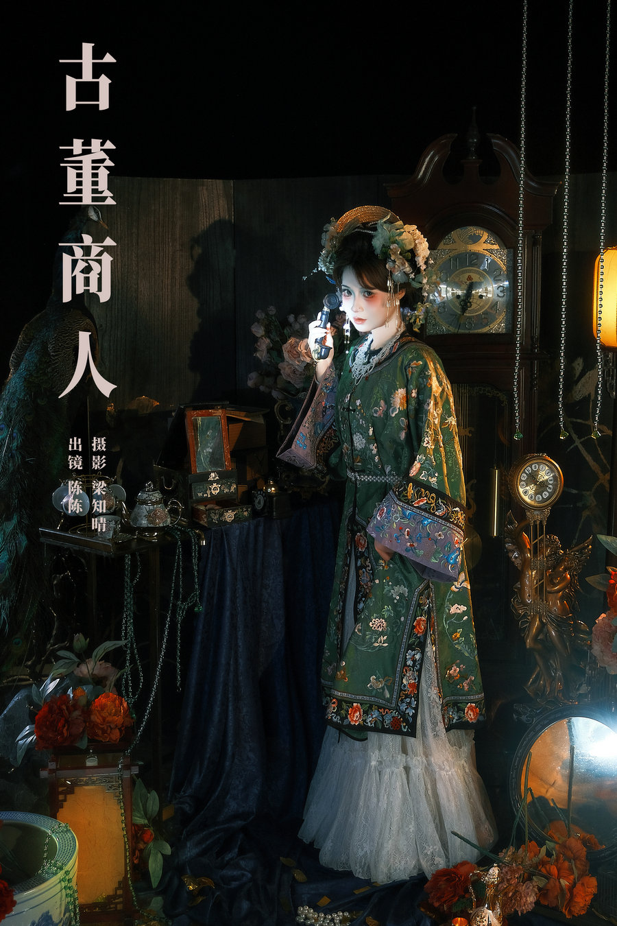/ YITUYU /艺图语 2024.11.25 古董商人 陈呀么陈开心 / 21P-220MB /-艺库