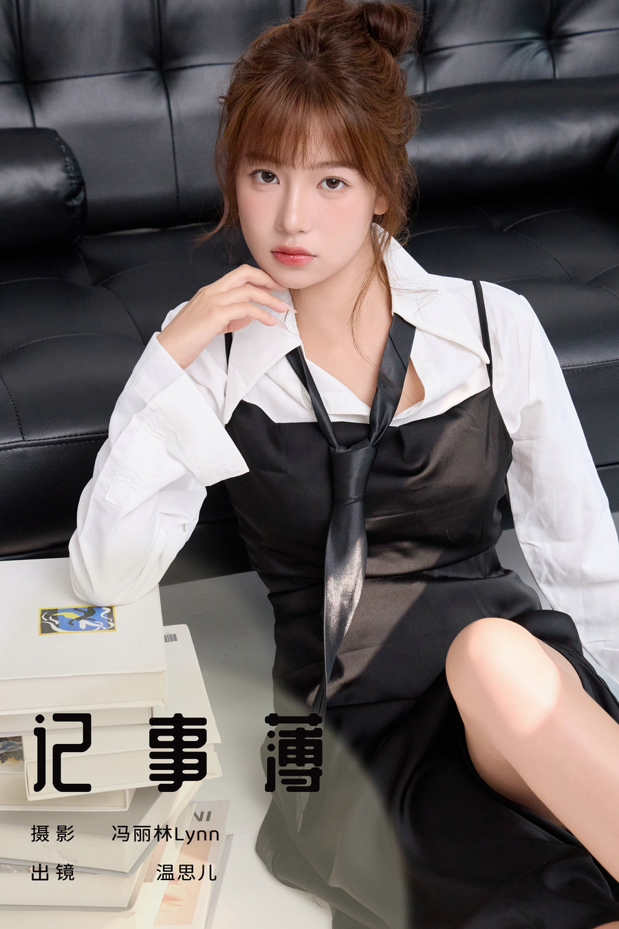/ YITUYU /艺图语 2024.10.15 记事薄 温思儿vv / 21P-267MB / 机构-艺库
