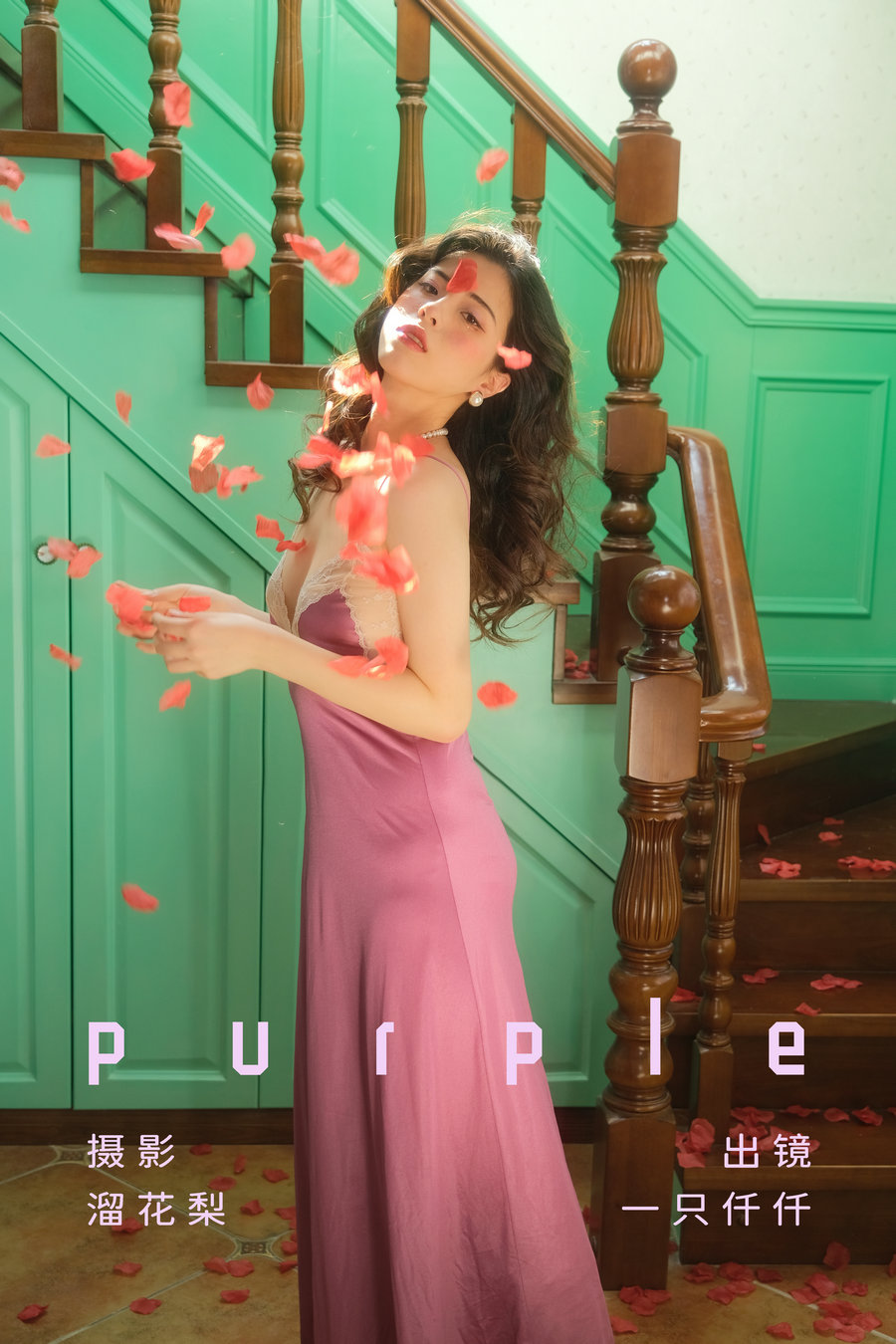 / YITUYU /艺图语 2023.07.15 purple 一只仟仟 / 24P-367MB / 机构-艺库