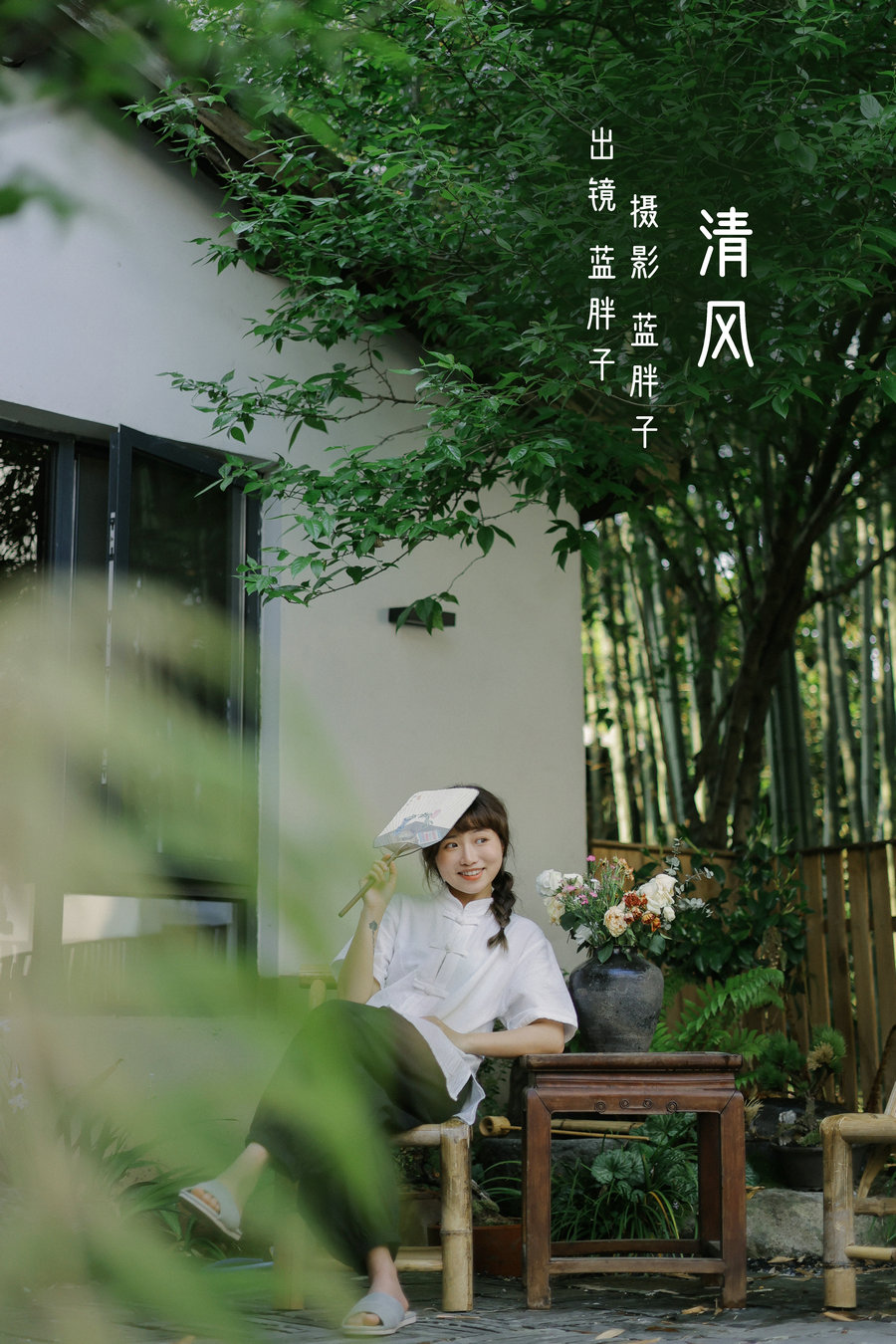 / YITUYU /艺图语 2022.08.03 清风 蓝胖子- / 23P-206MB / 机构-艺库