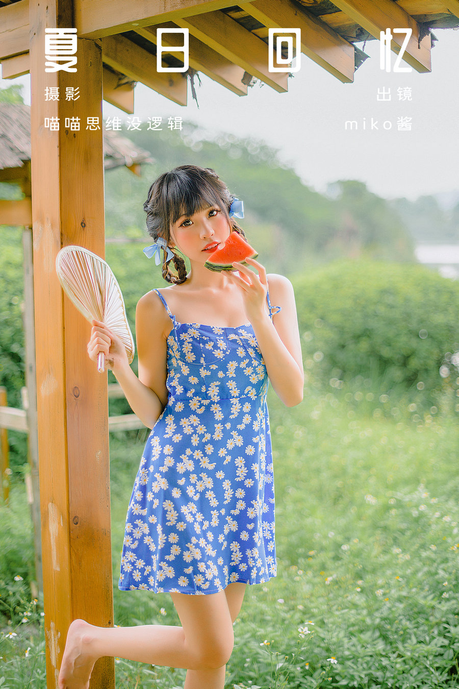 [YITUYU]艺图语 2023.10.06 夏日回忆 miko酱ww [57P-1.79GB]-绅士图