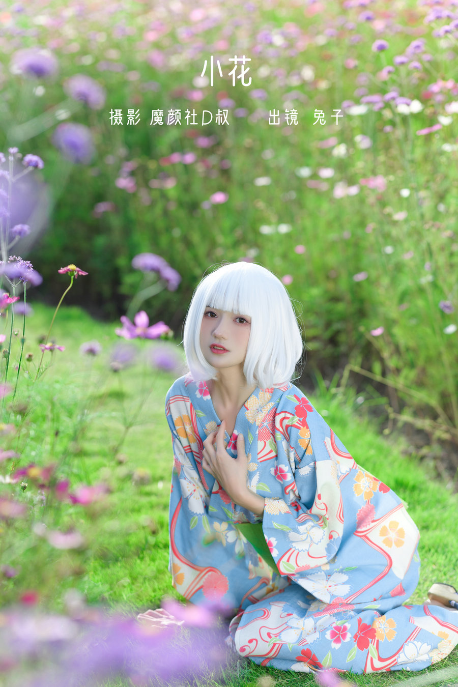 / YITUYU /艺图语 2022.07.24 小花 兔子Zzz不吃胡萝卜 / 38P-488MB / 机构-艺库