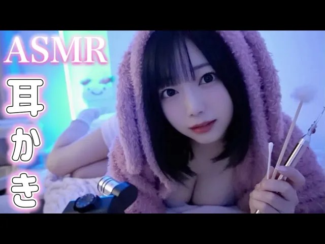 [羽咲みはる]女友耳朵清洁，伴随着柔和而刺激的声音入睡| ZOOMH6-迷路的番茄 / 国内ASMR-绅士图