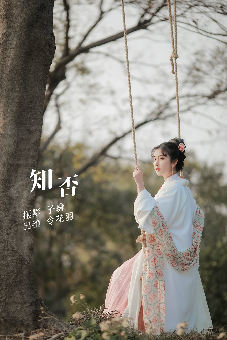 / YITUYU /艺图语 2022.05.28 知否 令花羽 / 21P-224MB / 机构-艺库