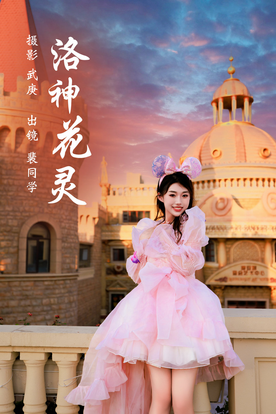 / YITUYU /艺图语 2023.08.01 洛神花灵 裴同学 / 32P-588MB / 机构-艺库