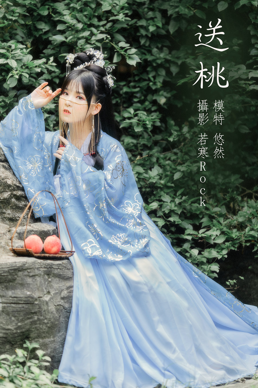 / YITUYU /艺图语 2021.09.04 送桃 悠然 / 25P-420MB / 机构-艺库