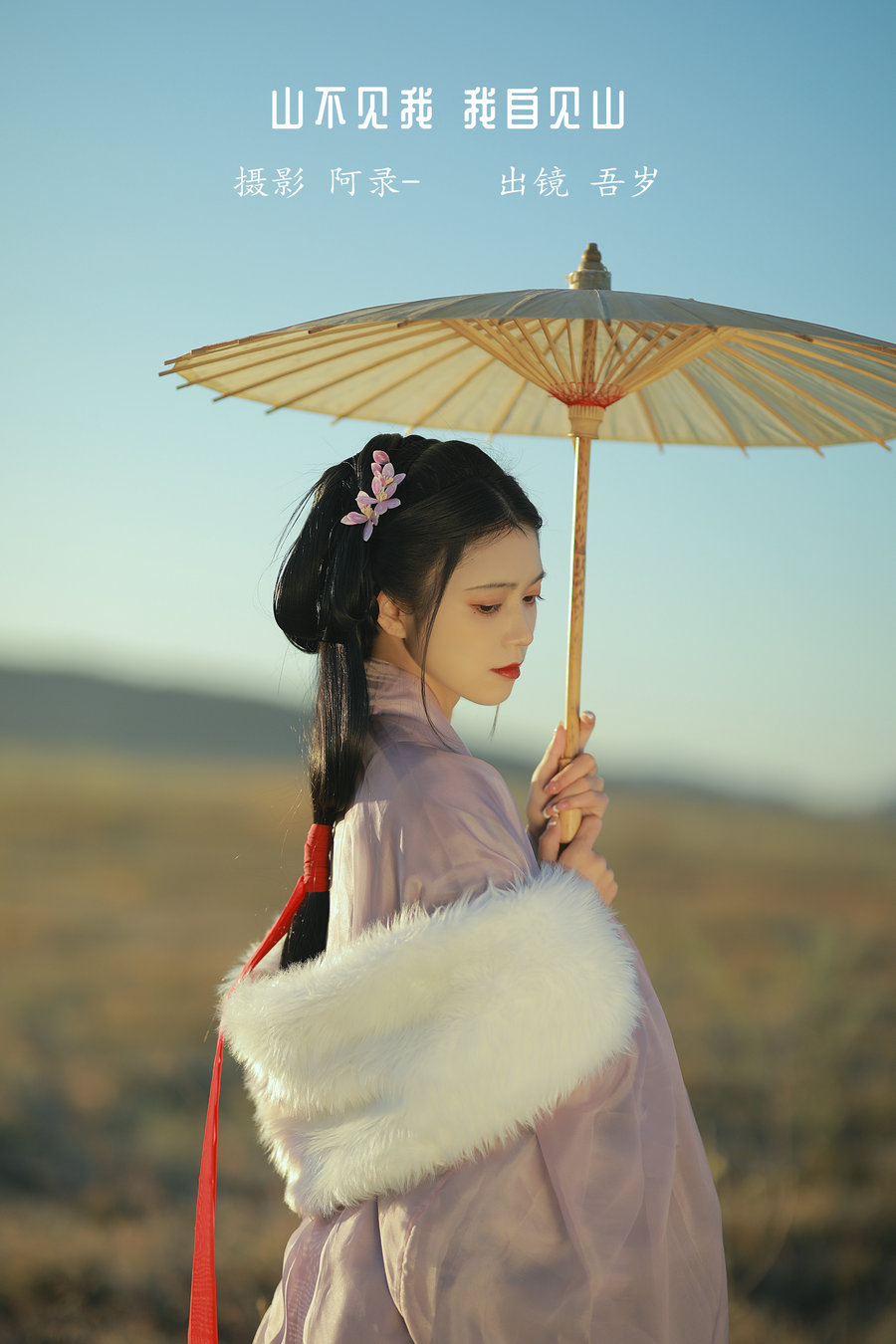 / YITUYU /艺图语 2023.01.11 山不见我，我自见山 吾岁 / 22P-420MB / 机构-艺库