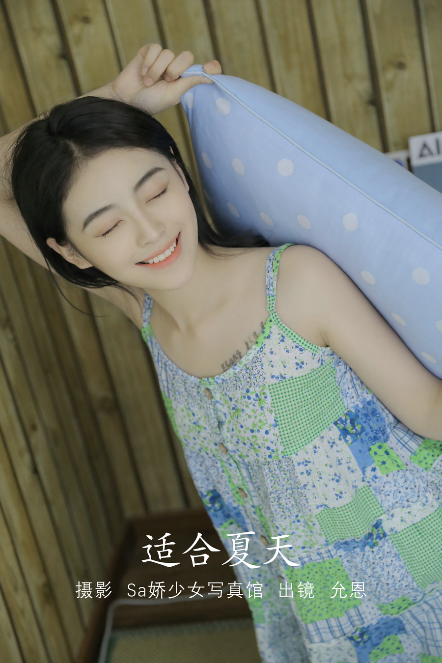 / YITUYU /艺图语 2022.08.07 盛夏之前 胡允恩- / 43P-194MB / 机构-艺库