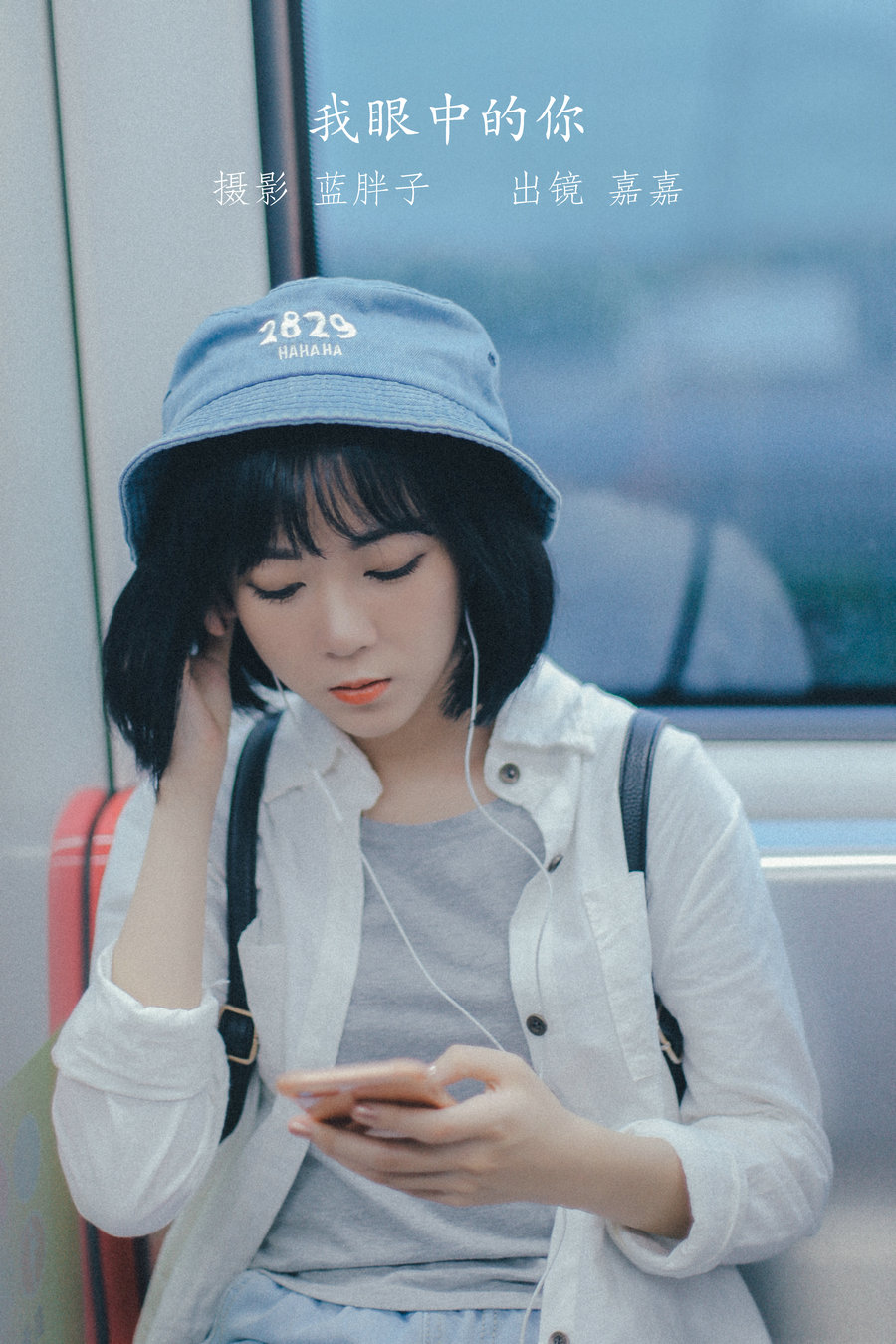 / YITUYU /艺图语 2022.07.17 我眼中的你 嘉嘉 / 21P-194MB / 机构-艺库