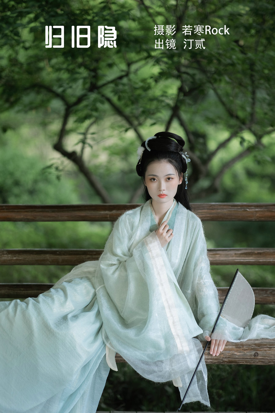 / YITUYU /艺图语 2022.08.24 归旧隐 汀贰 / 41P-390MB / 机构-艺库