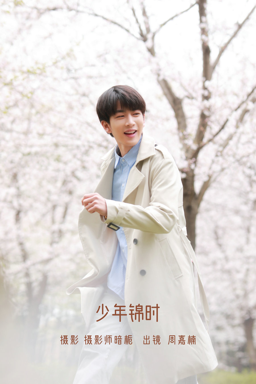 / YITUYU /艺图语 2022.07.18 少年锦时 周嘉楠Lorem / 25P-242MB / 机构-艺库