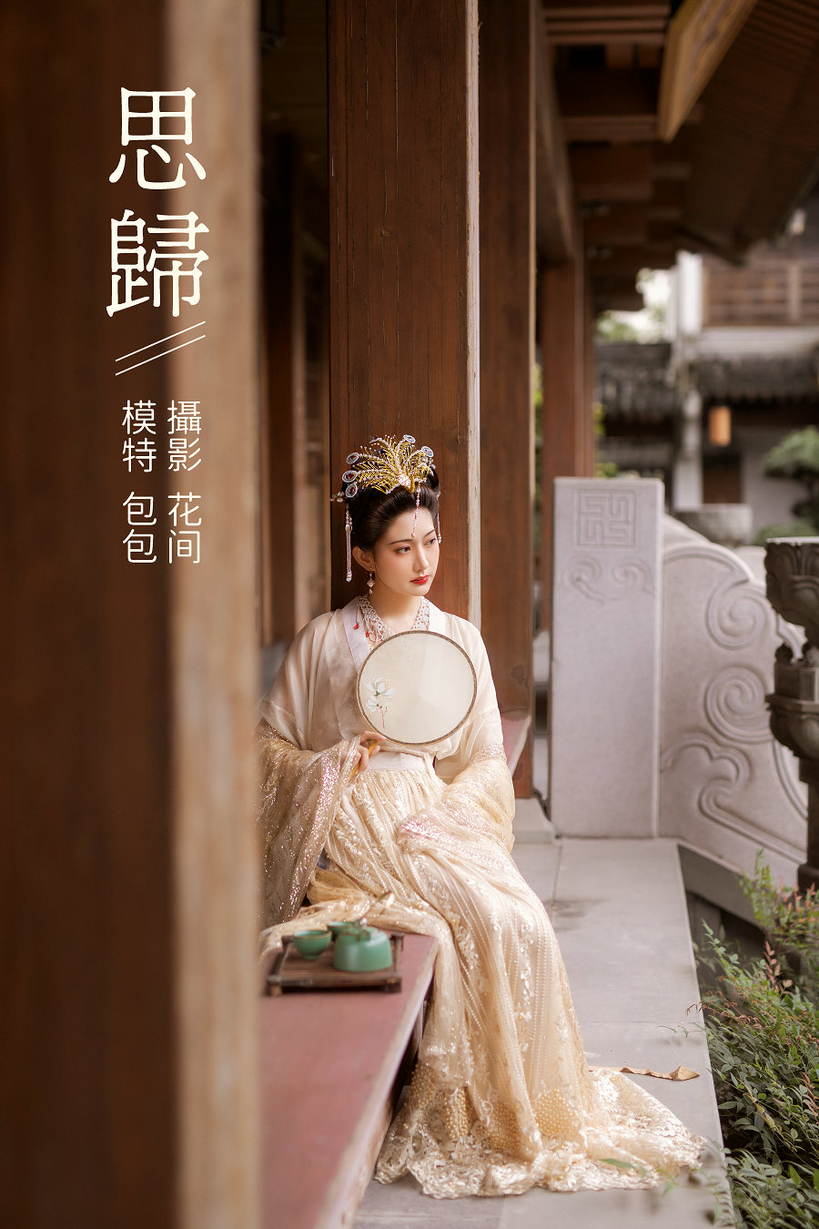 / YITUYU /艺图语 2022.01.14 思归 包包 / 21P-419MB / 机构-绅士图