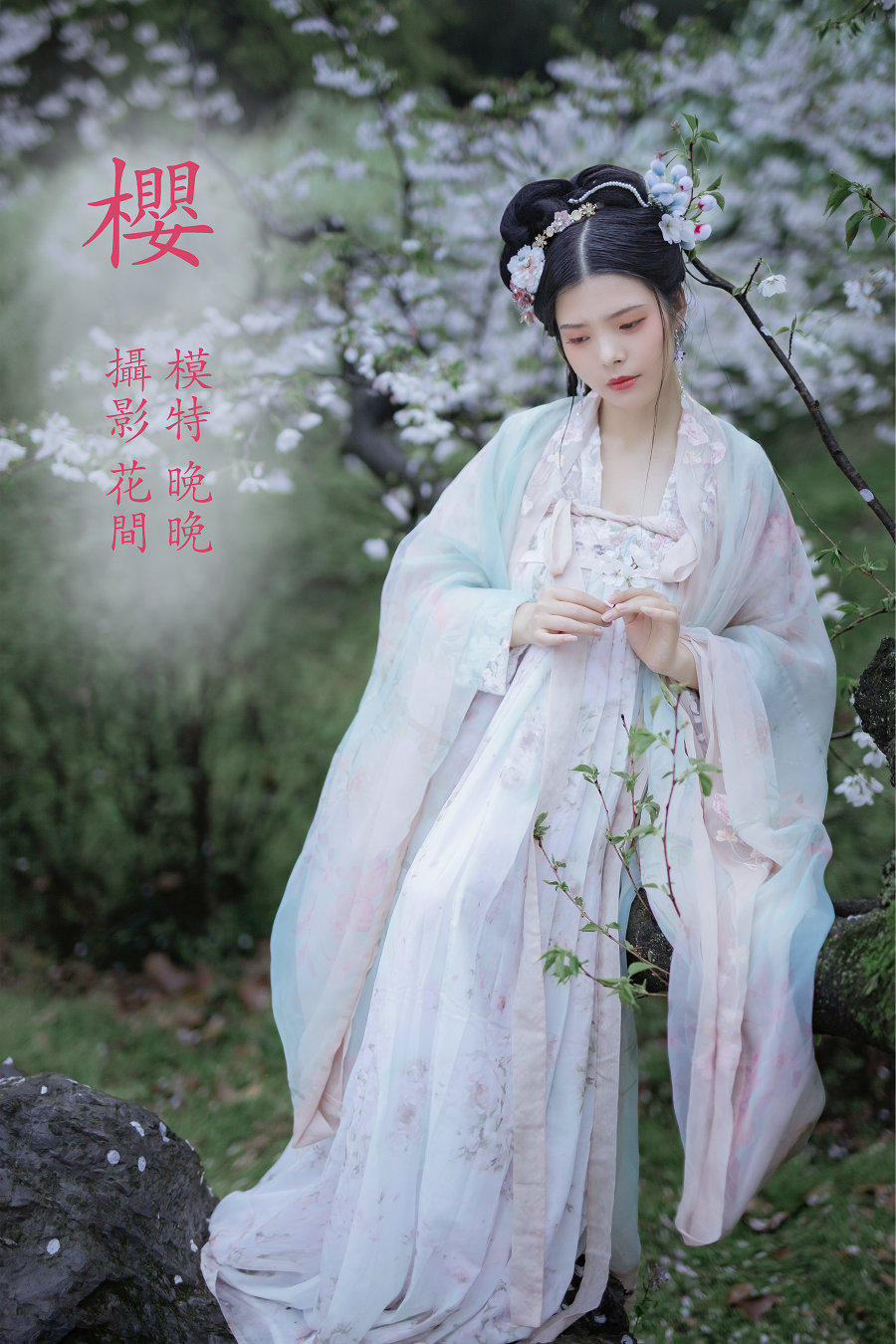 / YITUYU /艺图语 2021.12.31 樱 晚晚 / 21P-398MB / 机构-绅士图