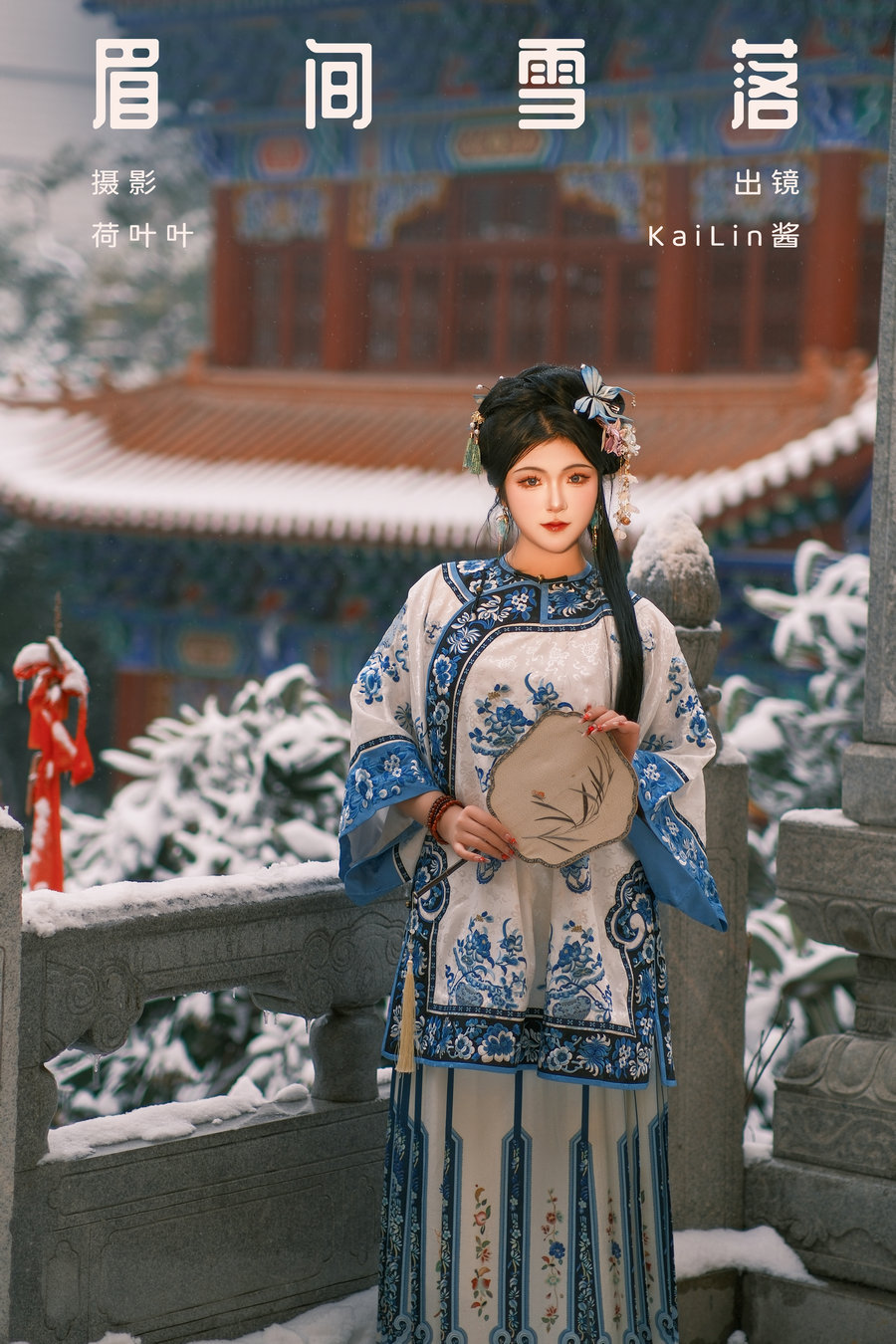 / YITUYU /艺图语 2024.06.18 眉间雪落 KaiLin酱 / 27P-624MB / 机构-艺库