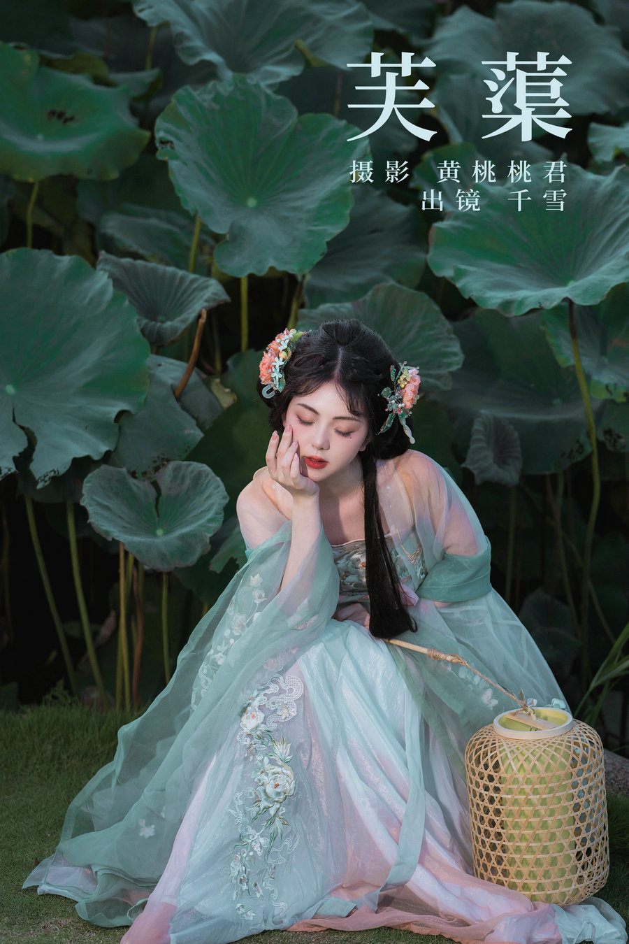 / YITUYU /艺图语 2023.09.10 芙蕖 千雪呀 / 29P-161MB / 机构-艺库