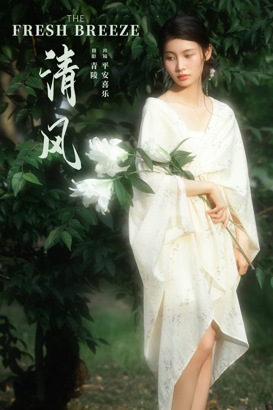 / YITUYU /艺图语 2024.11.20 清风 平安喜乐 / 25P-361MB /-艺库