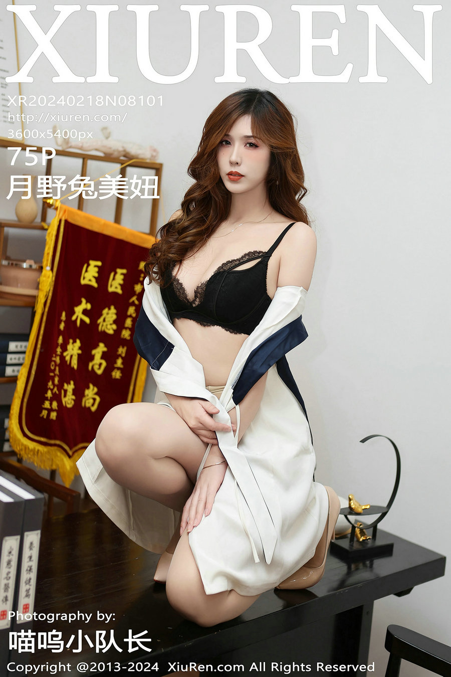 / 秀人美媛馆 / 2024.02.18 No.8101 月野兔美妞 / 75P381MB / 秀人网-绅士图