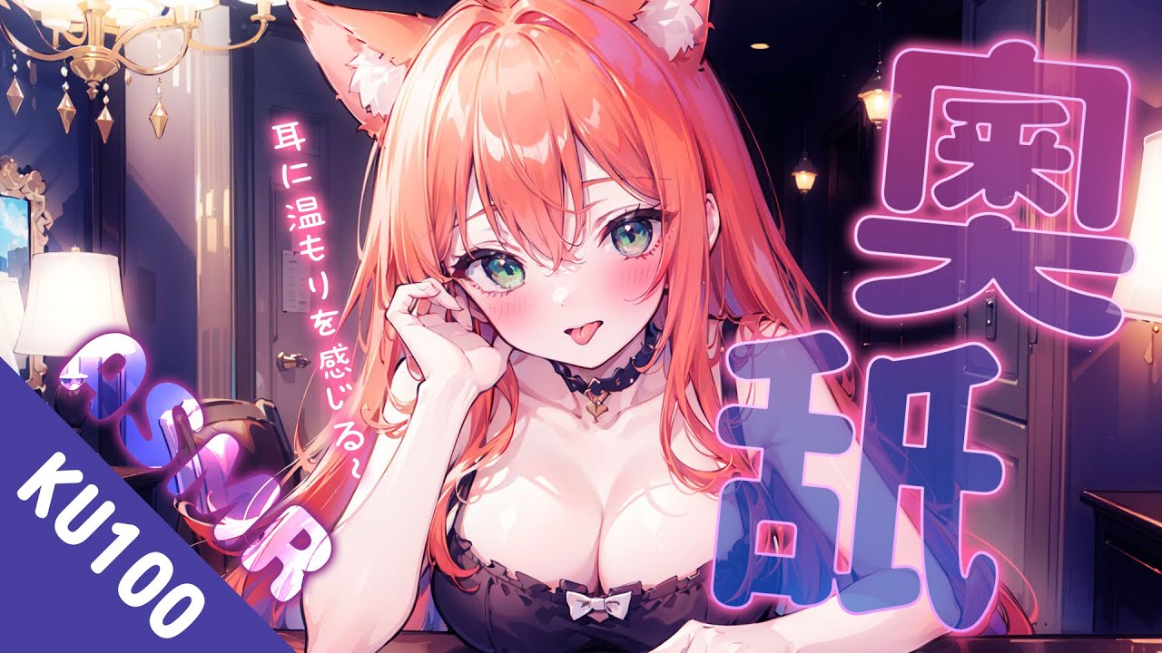 [LazyMiu]溫熱吐息~深入舔耳：带你领略轻松愉悦的放松体验-迷路的番茄 / 国内ASMR-绅士图