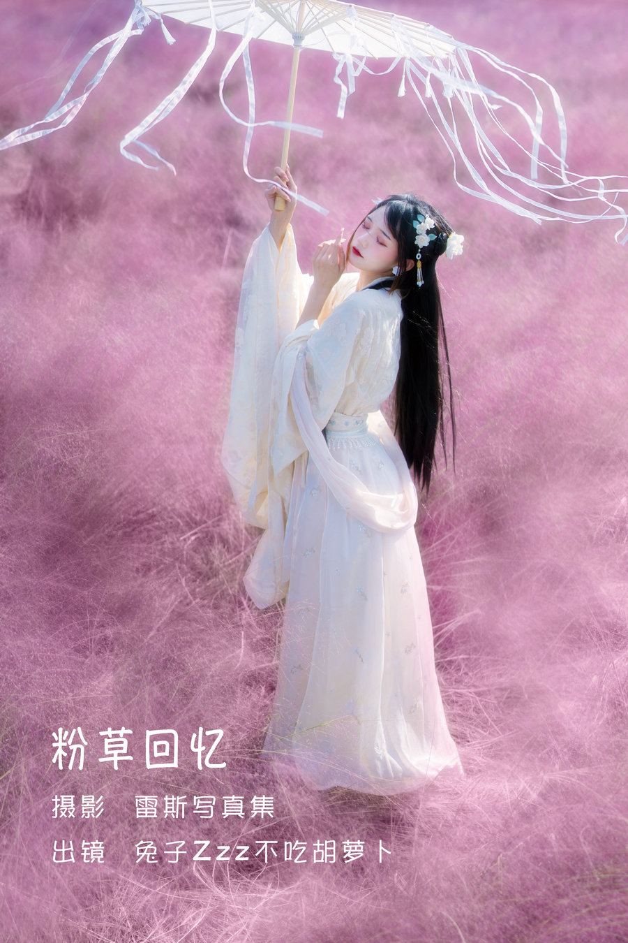 / YITUYU /艺图语 2022.06.27 粉草回忆 兔子Zzz不吃胡萝卜 / 21P-183MB / 机构-绅士图