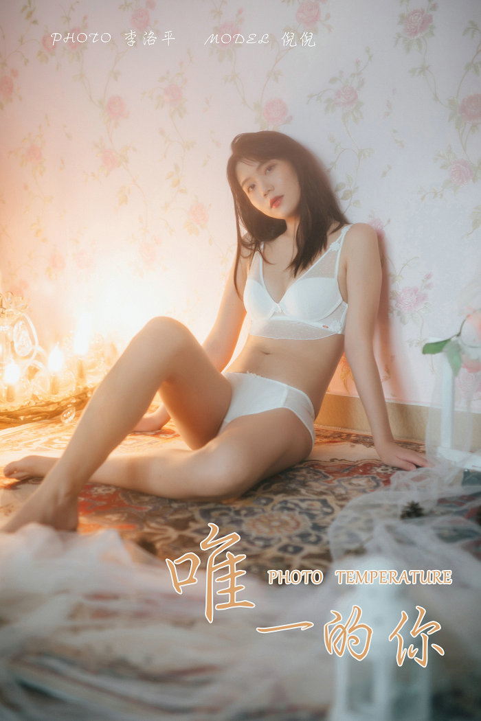 / YALAYI雅拉伊 / 2019.11.05 No.451 唯一的你 倪倪 / 44PP622MB / 机构-艺库