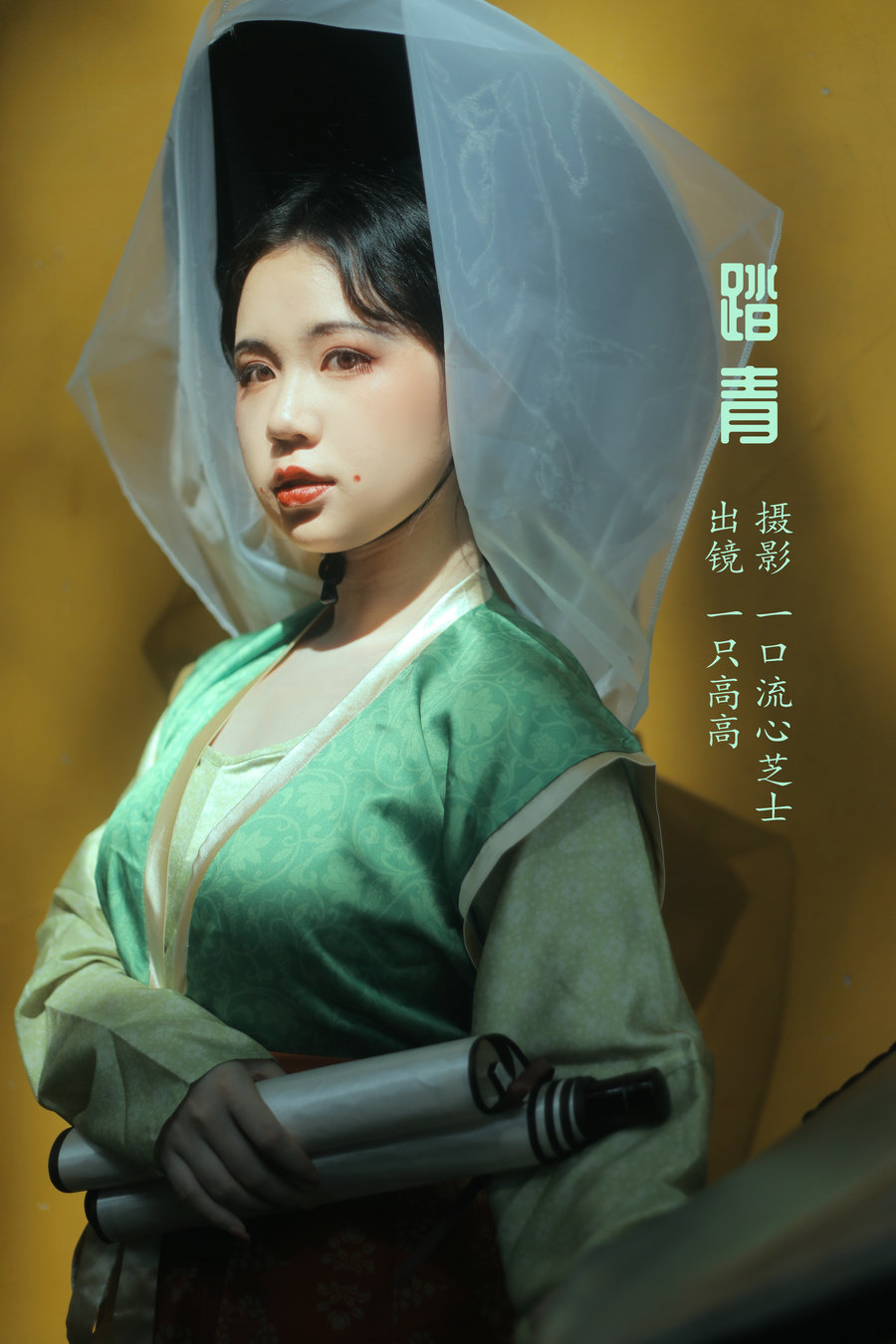 / YITUYU /艺图语 2022.08.14 踏青 一只高高 / 21P-248MB / 机构-艺库