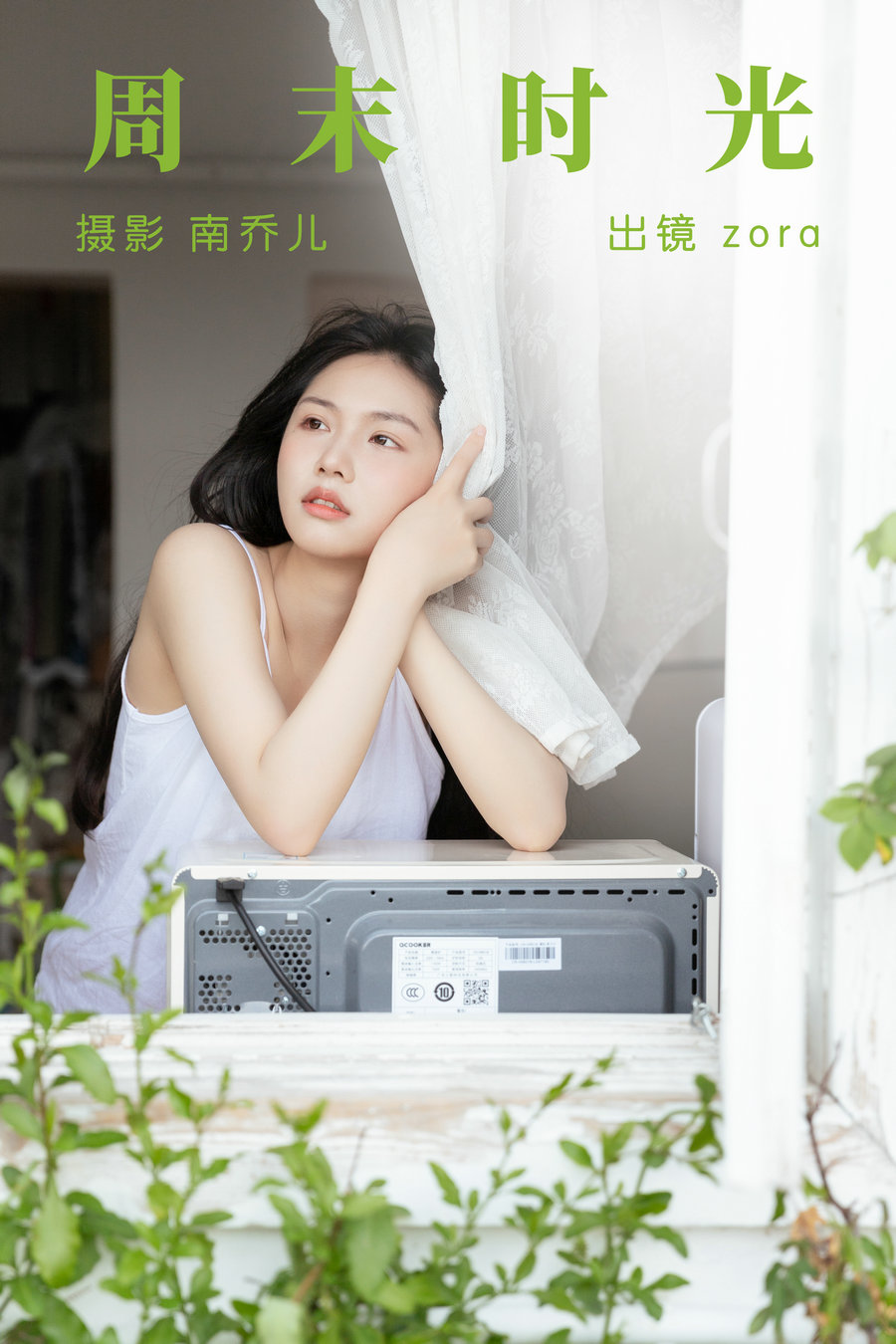 / YITUYU /艺图语 2023.06.11 周末时光 zora / 33P-531MB / 机构-艺库