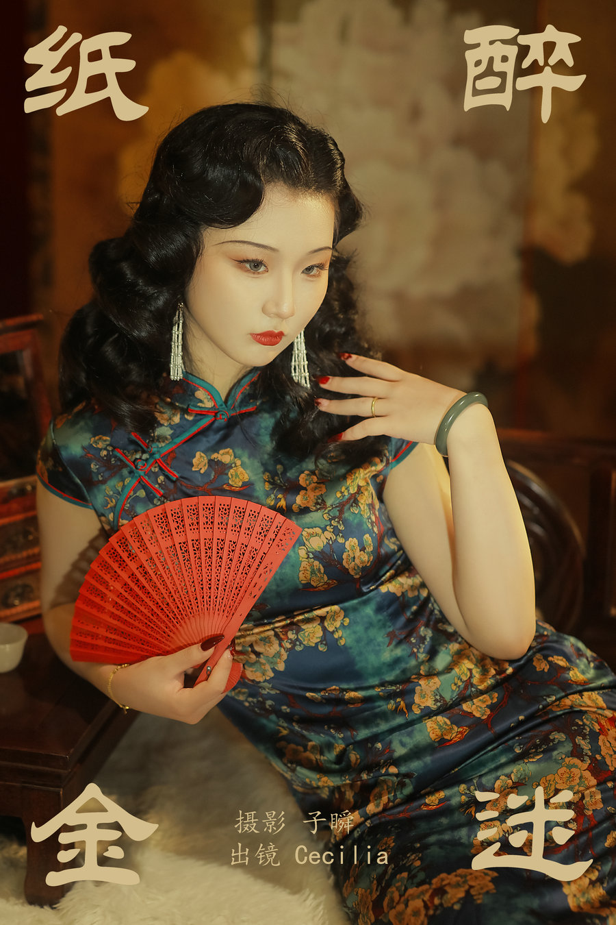 [YITUYU]艺图语 2023.10.11 纸醉金迷 Cecilia [24P-482MB]-绅士图