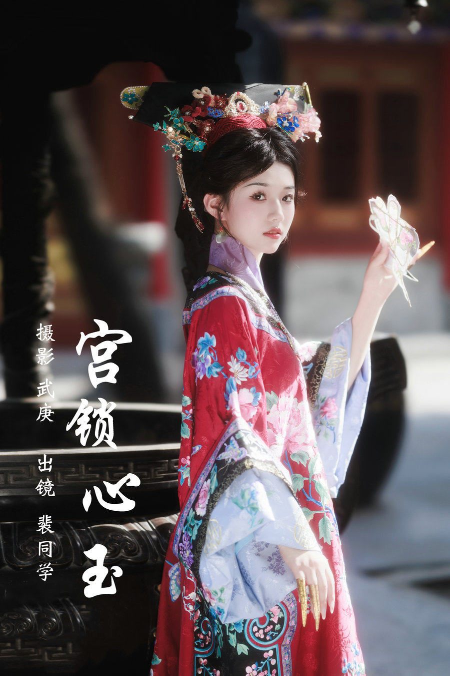 / YITUYU /艺图语 2023.08.04 宫锁心玉 裴同学 / 33P-715MB / 机构-艺库