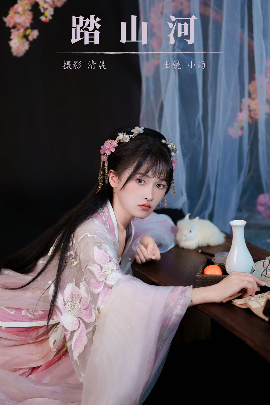 / YITUYU /艺图语 2024.10.11 踏山河 小小雨 / 27P-777MB / 机构-艺库