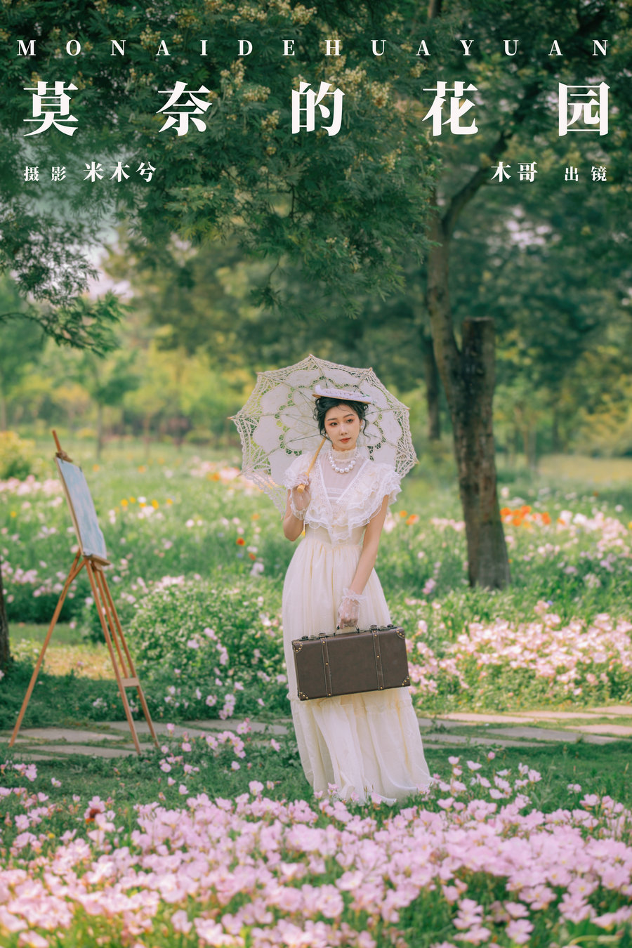 / YITUYU /艺图语 2024.05.26 莫奈的花园 木哥 / 28P-444MB / 机构-艺库