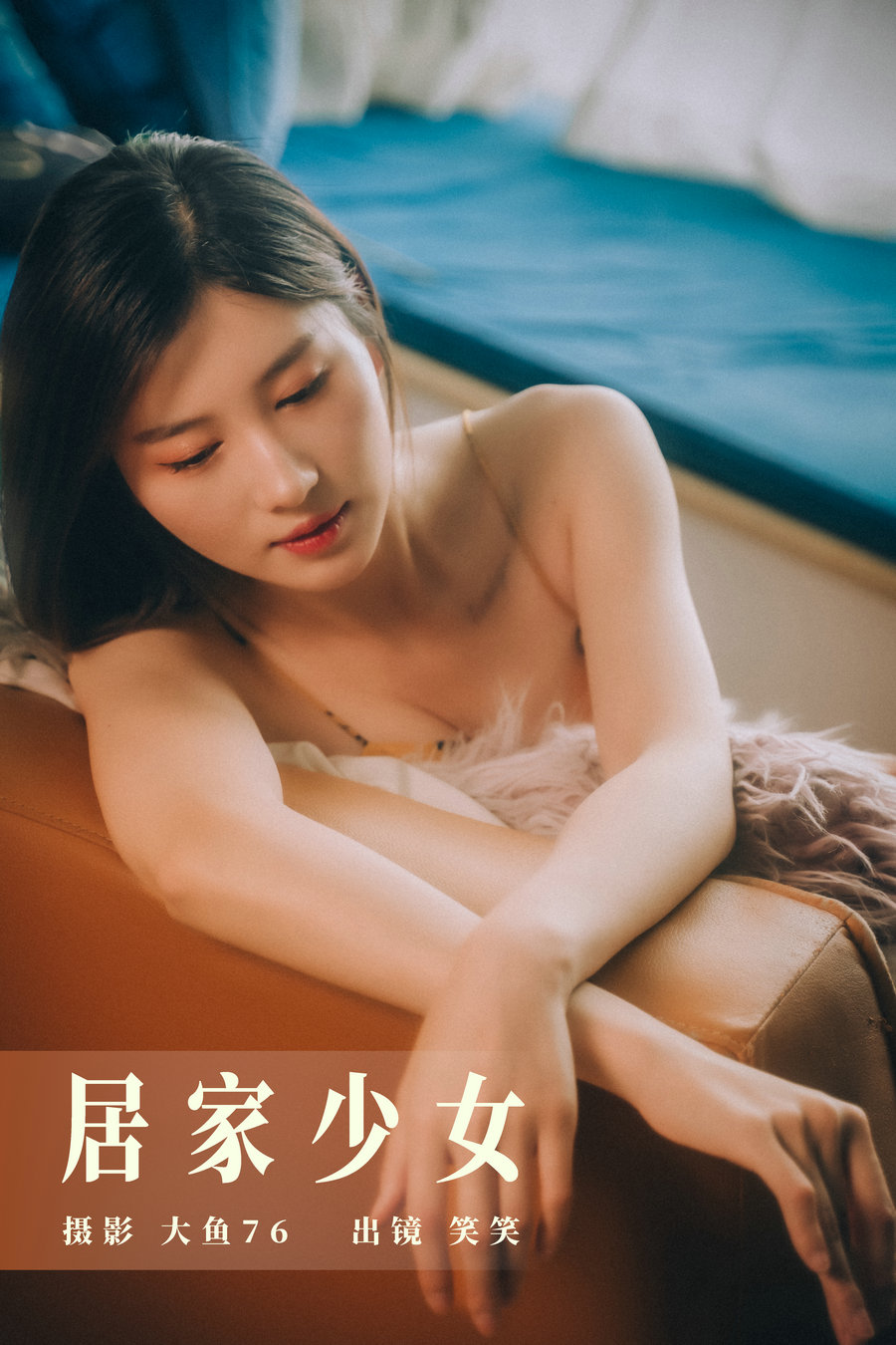 / YITUYU /艺图语 2023.08.04 居家少女 笑笑 / 44P-502MB / 机构-艺库
