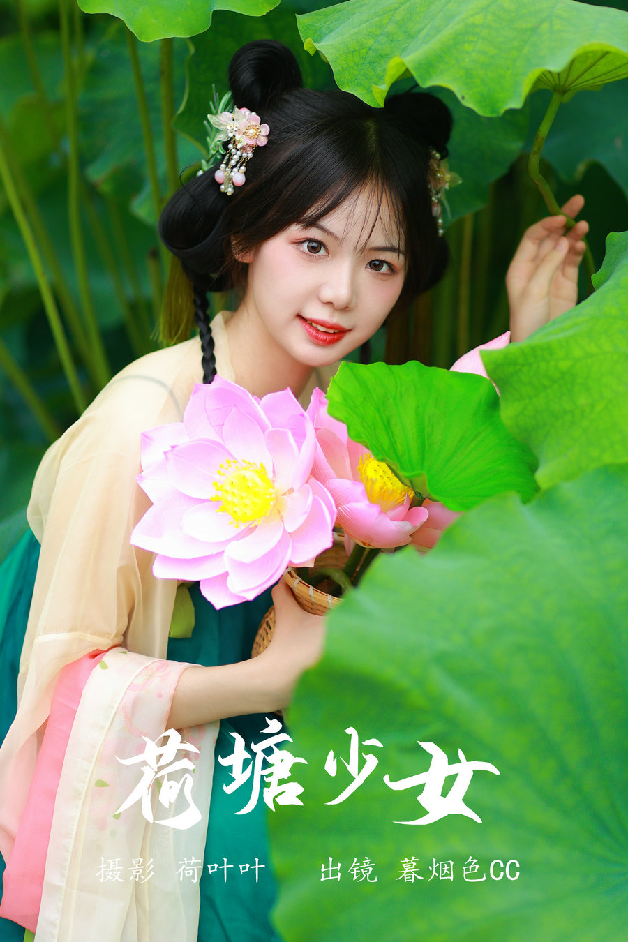/ YITUYU /艺图语 2023.07.10 荷塘少女 暮烟色CC / 26P-214MB / 机构-艺库