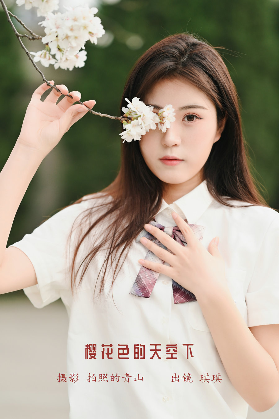 / YITUYU /艺图语 2022.10.17 樱花色的天空下 琪琪 / 28P-269MB / 机构-艺库