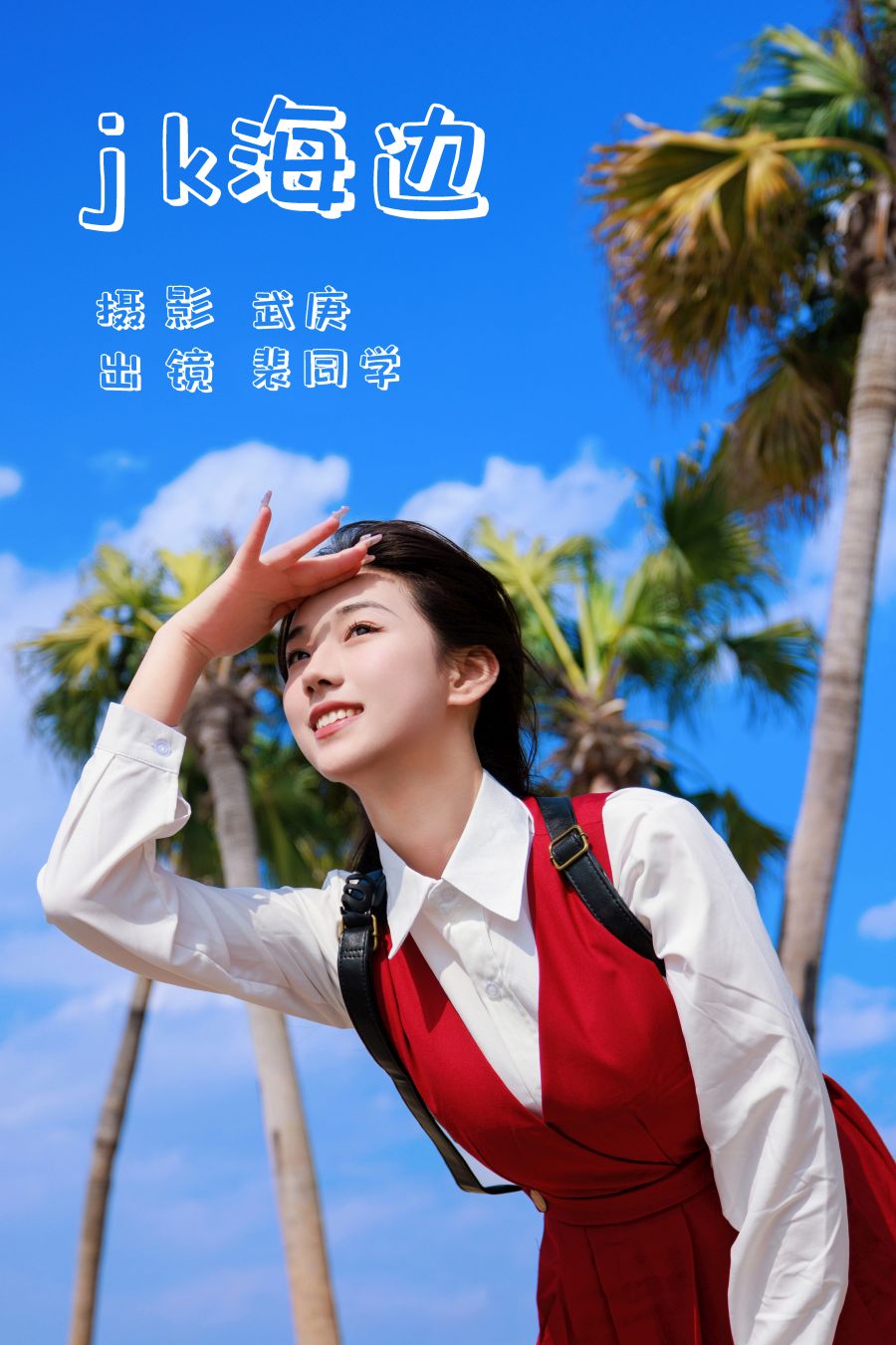 / YITUYU /艺图语 2023.07.12 jk海边 裴同学 / 31P-662MB / 机构-艺库