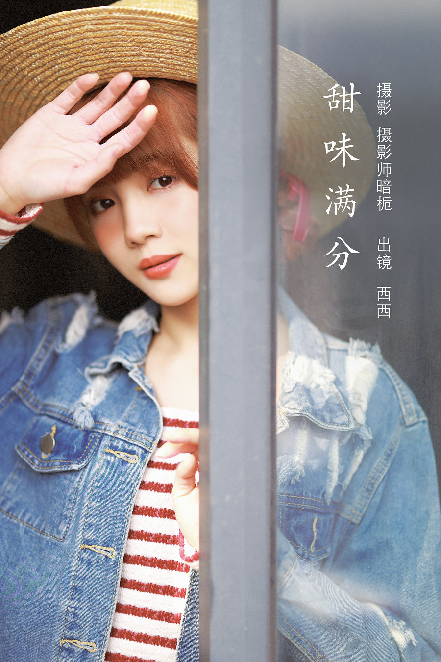 / YITUYU /艺图语 2022.09.06 甜度满分 西西 / 21P-415MB / 机构-艺库