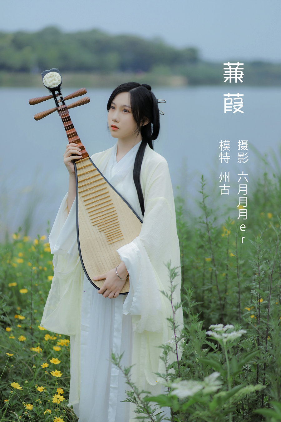 / YITUYU /艺图语 2022.05.03 蒹葭 州古 / 21P-167MB / 机构-艺库