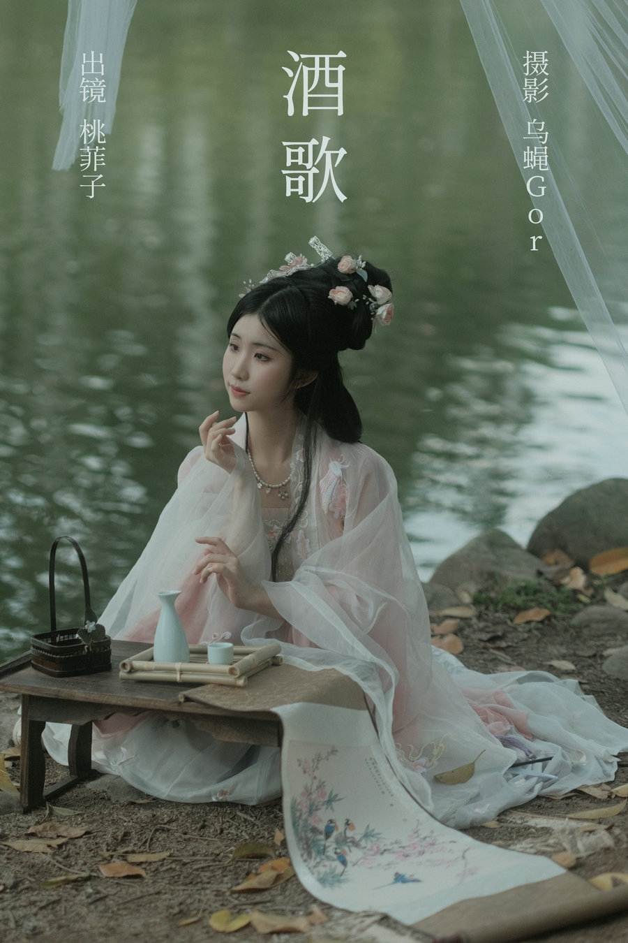 / YITUYU /艺图语 2023.04.01 酒歌 桃菲子 / 23P-1.07GB / 机构-艺库