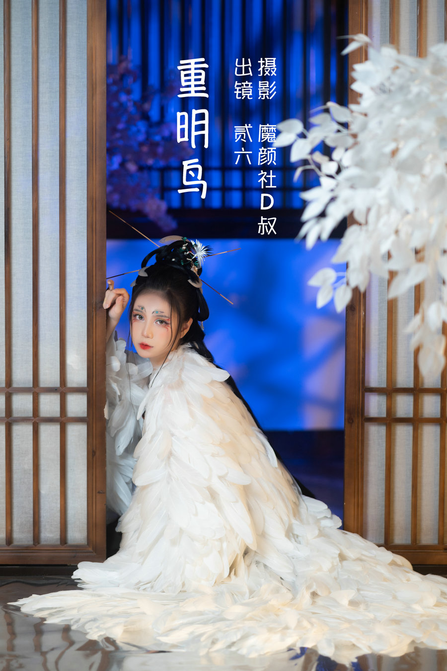 / YITUYU /艺图语 2022.06.13 重明鸟 贰加六 / 39P-372MB / 机构-艺库